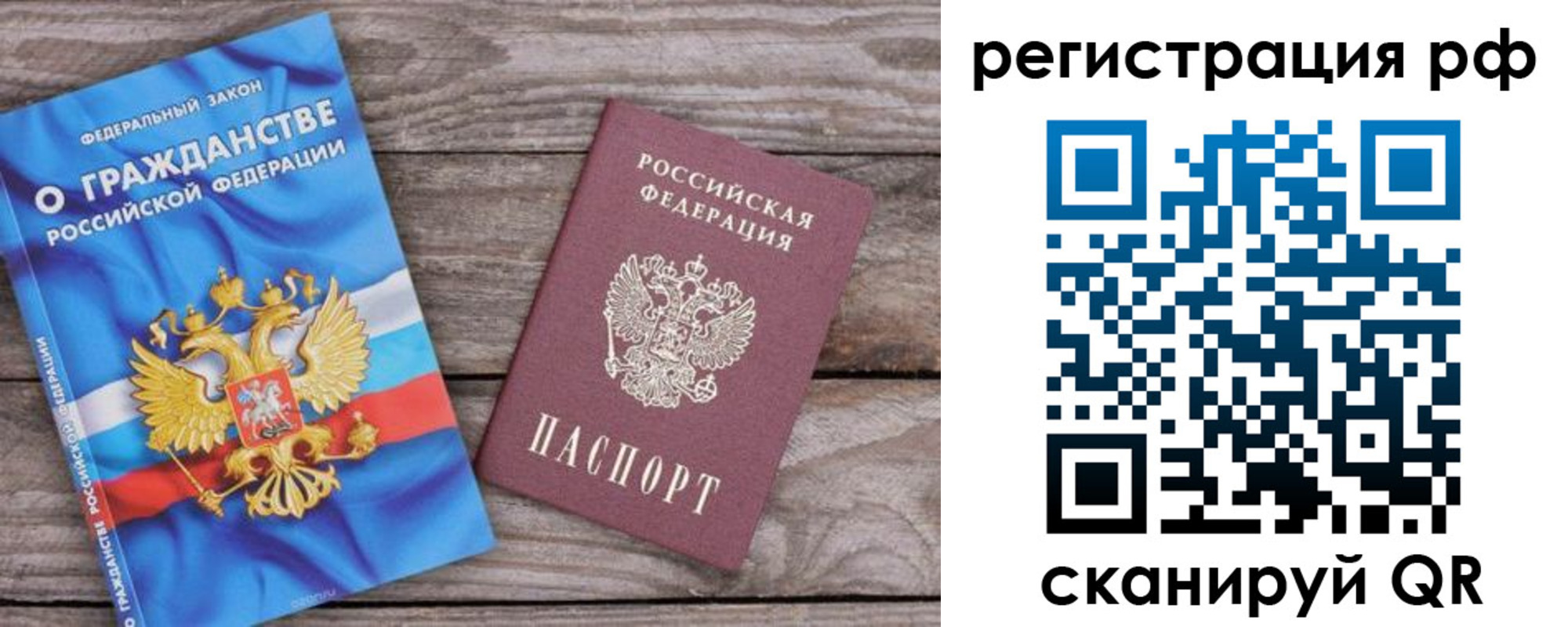 временная регистрация законно в Таре
