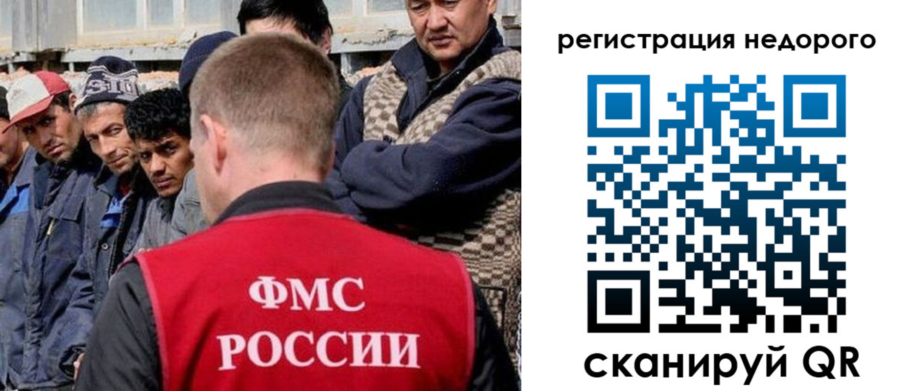 прописка для работы в Таре
