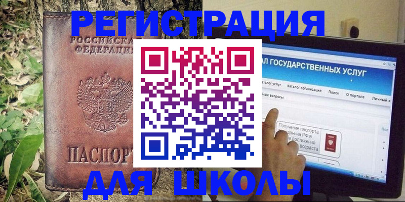 временная регистрация законно в Таре