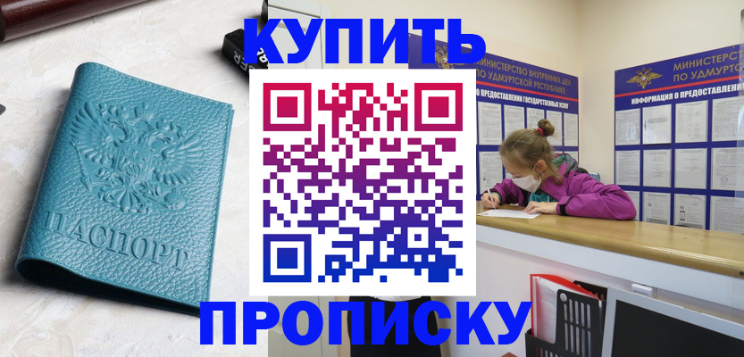 прописка иностранных граждан в Таре