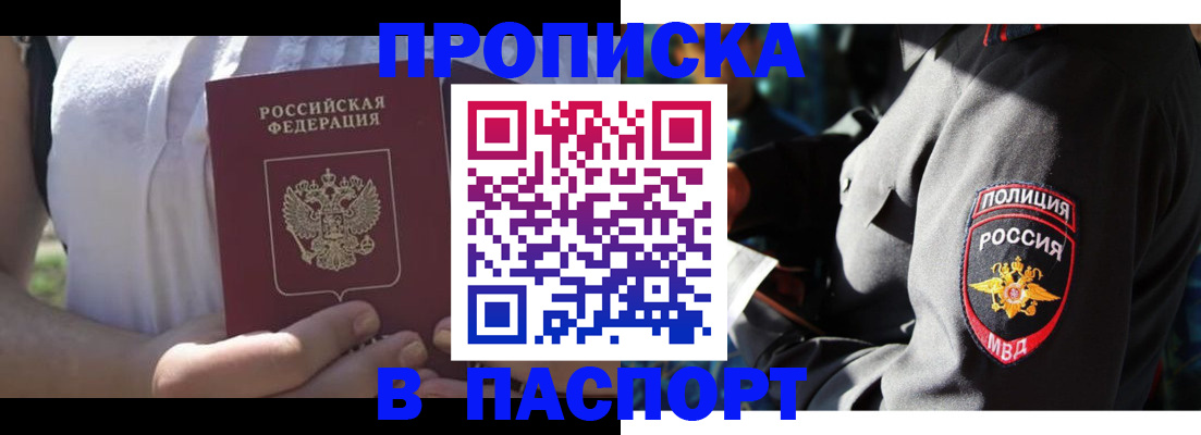 временная регистрация госуслуги в Таре