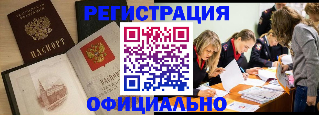 прописка иностранных граждан в Таре