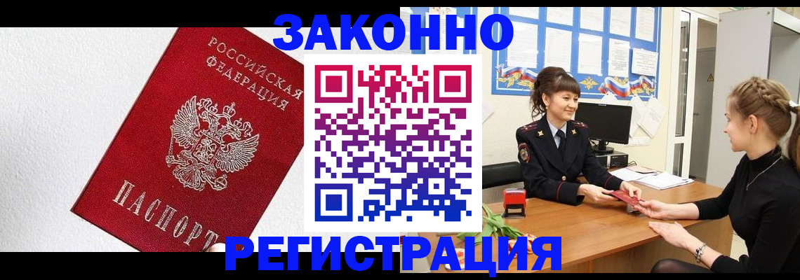 временная регистрация поиск в Таре