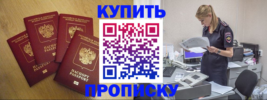 прописка иностранных граждан в Таре